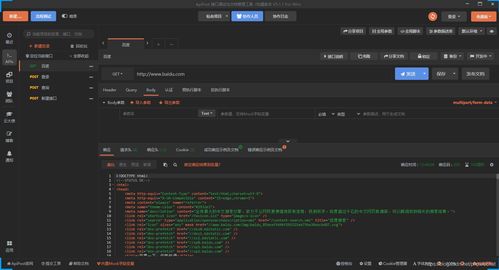 軟件測(cè)試入門(mén) 接口測(cè)試基礎(chǔ)概念與實(shí)踐