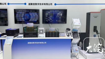 2025世界制造業(yè)大會(huì) 超聚變?nèi)珬?shù)智化方案，為安徽“制造強(qiáng)省”注入軟件新動(dòng)能
