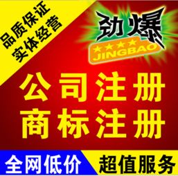 東莞企業一站式服務 快速注冊、精準財稅與高效廣告制作